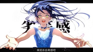 【金牌得主/手书】光祈光的白色幸福