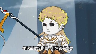 第60集：我不是人间的皇帝，顶多算是个皇亲国戚！