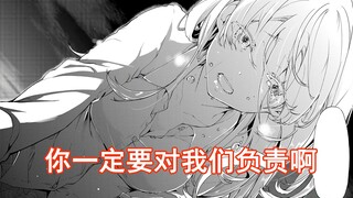【小恶魔29】你一定要对我们负责啊！