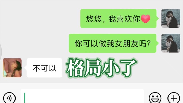 卧槽，格局小了，这拒绝的理由无力反驳！