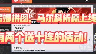 Perona is likely to be online on September 1st! Marco is available for wishing! [Announcement every 