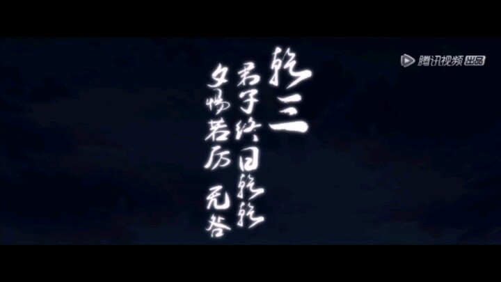 《一人之下》西游记篇