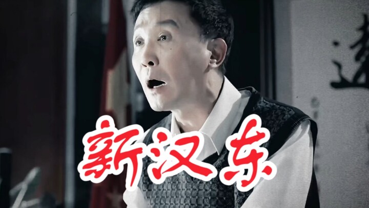 Li Dakan’s gone crazy—he says he’s going to create a new Handong!