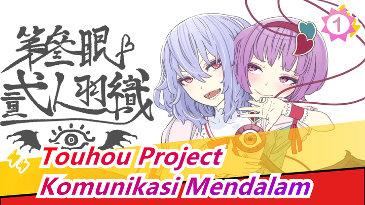 Touhou Project | [MAD Gambar] Komunikasi Mendalam Antara Burung Hantu & Kelelawar & Penyusup_1