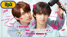 I Became the Main Role of a BL Drama Season 2