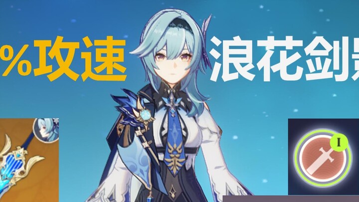 Wave Sword Shadow! 74% attack speed Yula, seventeen knives in two seconds!
