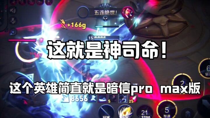 In my eyes, he’s like a buffed-up Dark Messenger.