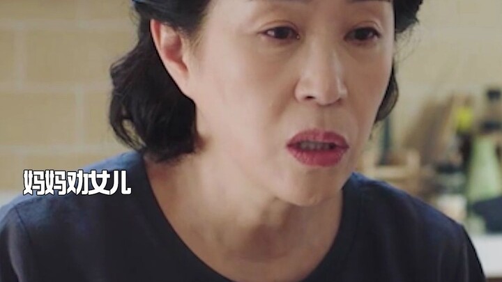 Kebangkitan sempurna seorang ibu rumah tangga! Intinya adalah “sastra kegilaan” — biar orang lain ti