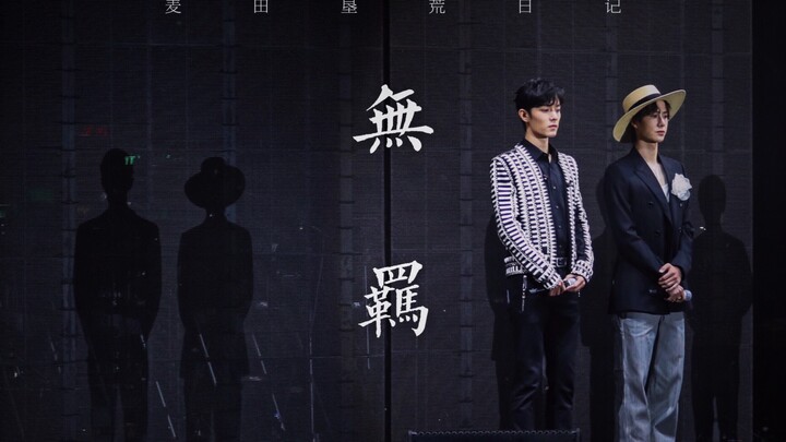 [Bojun Yixiao] Duo's "Uninhibited" chorus mixed cut | 7 times in total