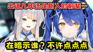【熟肉】每当有新人出道就要被暗示的第五年新人阿喵喵【天宫心/栞叶琉璃/NIJISANJI】
