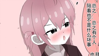 【15】仗着漂亮而看不起我的同桌突然被所有人孤立了...