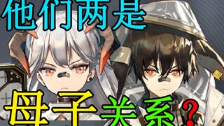 Let's get to know Arknights' new character through another strange [eye] on our bodies