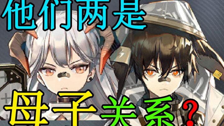 دعونا نتعرف على الشخصية الجديدة في لعبة Arknights من خلال "عين" غريبة أخرى على أجسادنا