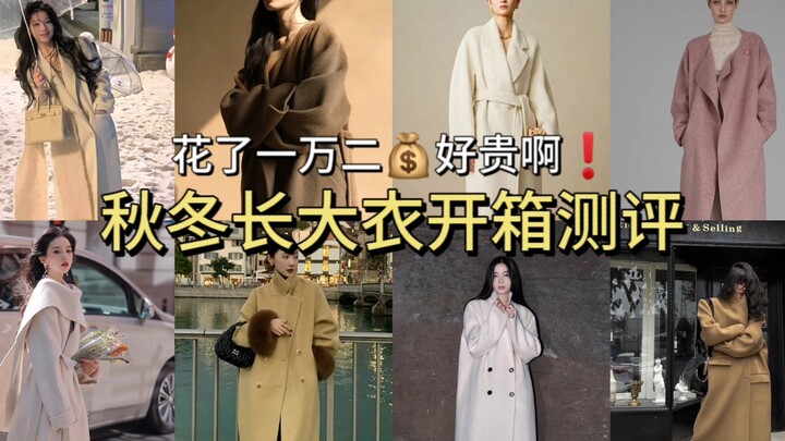Ulasan mantel harga seribu yuan | Tolong! Apakah benar semakin mahal sebuah mantel, semakin cantik?