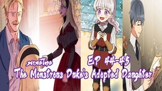 ดัชเชสปีศาจกับพันธสัญญาบุตรสาวEP44-45