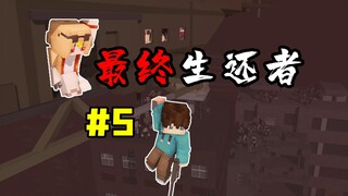 The final chapter of the super difficult and shocking survival "The Last of Us"!!?
