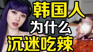 هل يُضاف الفلفل الحار الكوري صناعيًا؟ سكان سيتشوان غاضبون من افتقاره للنكهة.