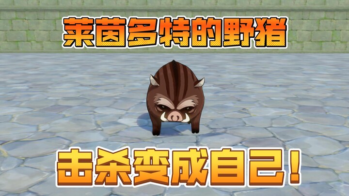 [Genshin Impact Đấu Chọi] Con lợn rừng của Rheinhardt? Ai có thể tận dụng chú lợn rừng này để đánh b