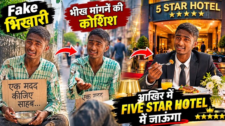 Fake Bhikhari Bankar Paise Maange 😱 | End Mein 5 Star Hotel! #Shorts#youtubeboytx
