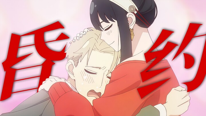 “Hoàng hôn vô địch vẫn có điểm yếu: Hoàng hôn đã không giết Yuri vì Yor. Nếu thế mà cũng không phải 