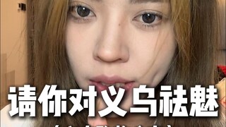 After two days of safari in Yiwu, I came back with a sack of loot. When I searched for pictures, the
