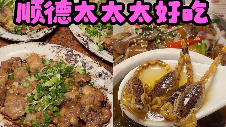 Shunde Food Overload (30 Restaurants in 5 Days—Only Those Who Get It Will Understand)