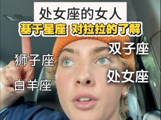 Hiểu về Lala qua cung hoàng đạo – Phần 3