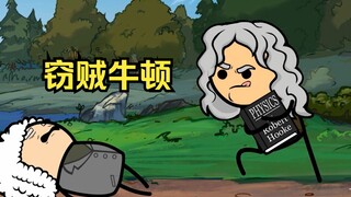 Cyanide Joy Show: Pranking Newton, knocking Robert Hooke unconscious with an apple, and stealing his