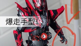 为什么我这款手型多到用不完！第二弹假面骑士地狱蝗虫shf