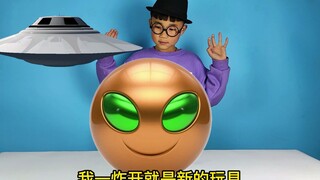 外星飞碟下来一个外星蛋，给小泽变出一个好玩的玩具枪