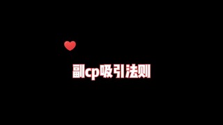 [Hetai Chapter] Whose Sub-CP Law is Stronger (Part 2)