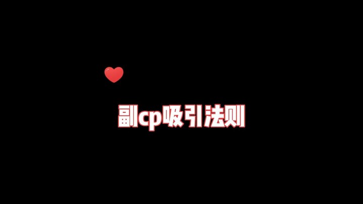 [Hetai Chapter] Whose Sub-CP Law is Stronger (Part 2)