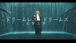 【5.16三毛缟斑/生贺】“我啊，就是一个这么自私的人”「流星追忆.ver」