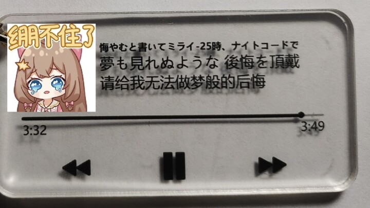 Mua chiếc móc khóa nhỏ xíu giá chỉ 3,69 tệ trên Pinduoduo vì ham rẻ, thế mà lại khiến cậu nam sinh t