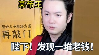 I've discovered that true old-money families have spanned two millennia of Chinese civilization.