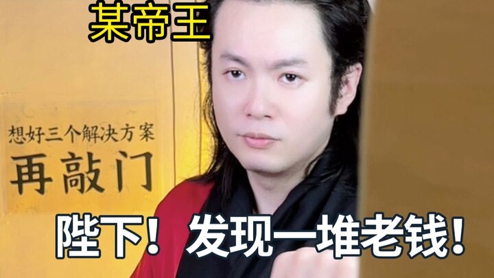 اكتشفتُ أنّ المالَ الحقيقيَّ القديمَ يجتازُ حضارةَ هانَ الصينيةَ على مدارِ ألفَي عامٍ.