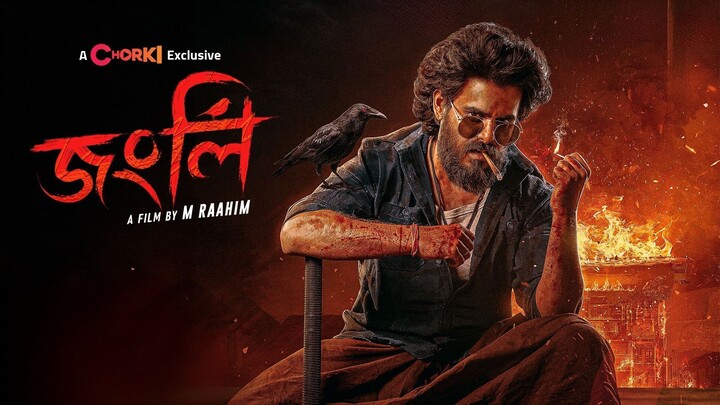 Jongli (2025) Bengali Movie Chorki WEB-DL 1080P