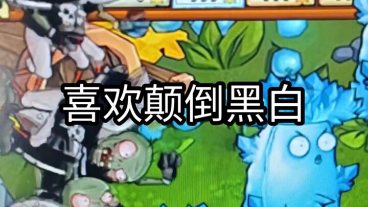 This zombie really doesn’t want the lotus.