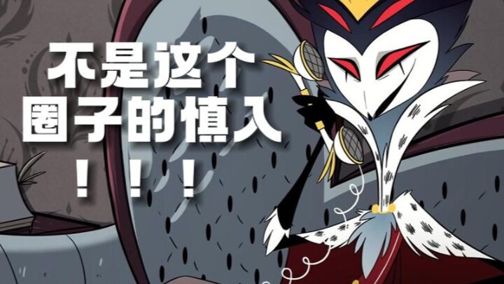 【中文配音】时隔一年再配一次哔哔鸟和老大