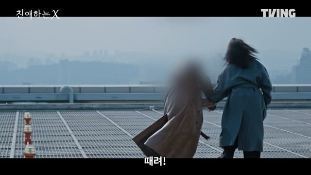 Dear X Episode 9-10 [Preview]