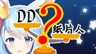 观众：“我们重要还是你的纸片人重要？”主播：“？”