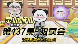 [Kultivasi Darah Spiritual] Episode 137 Tang Hao: Terima kasih!