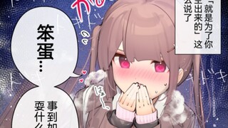 被双马尾青梅发现保健体育不及格，被她拉去狠狠补习了3话，圣诞节约会？不对啊，男主怎么突然开窍了，你不该有如此智慧才是啊！