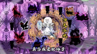 第106集：帝昆半路摘桃子！石昊跳入混沌蚊湖！
