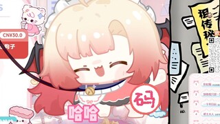 为什么我没有吃到红色sc啊？！