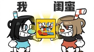 友尽！玩茶杯头和闺蜜反目成仇！【游戏搞玩の日常】