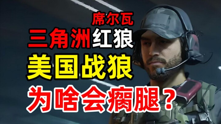 The only Delta Force member—why is he limping? Come in and I'll tell you the untold story behind Red