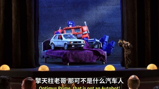 【机器鸡】s10e3 变形金刚与自动驾驶汽车