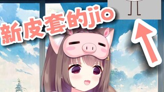 猪猪公主：看看我新皮套的jio！确实抽象捏~