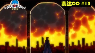【高达00】沙慈搞定了丈母娘，娟江姐迈出作死第一步，整个中东乱成了一锅粥。
